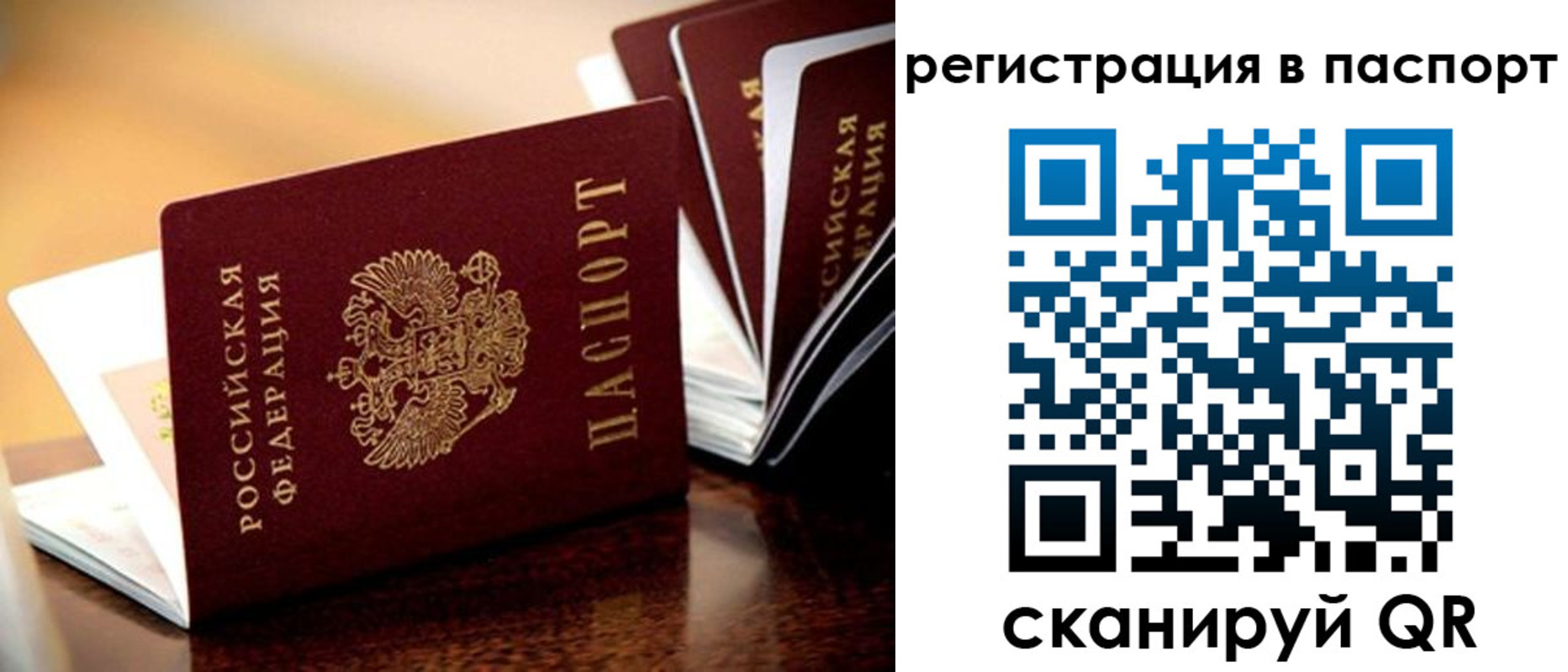 временная регистрация недорого в Улан-Удэ