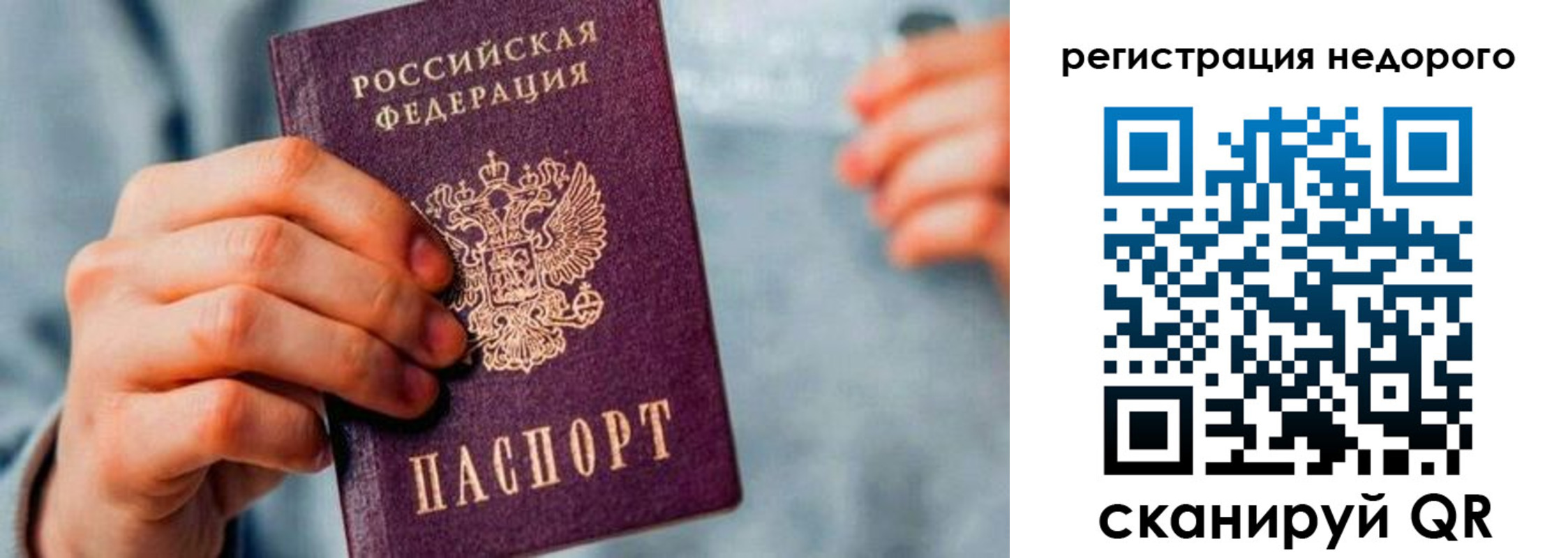 временная регистрация госуслуги в Улан-Удэ