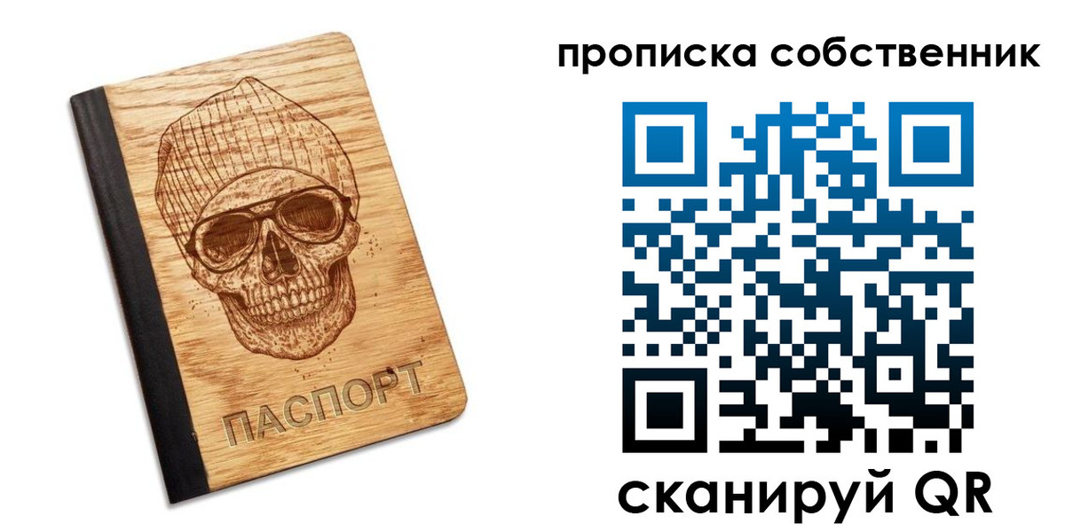 прописка иностранных граждан в Улан-Удэ