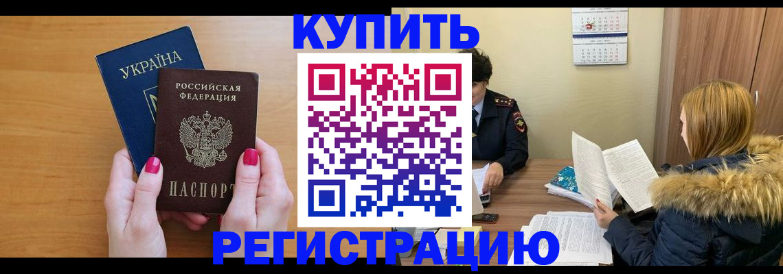 миграционный учет в Улан-Удэ