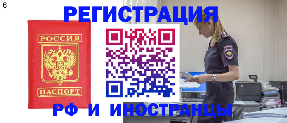 временная регистрация в квартире в Улан-Удэ