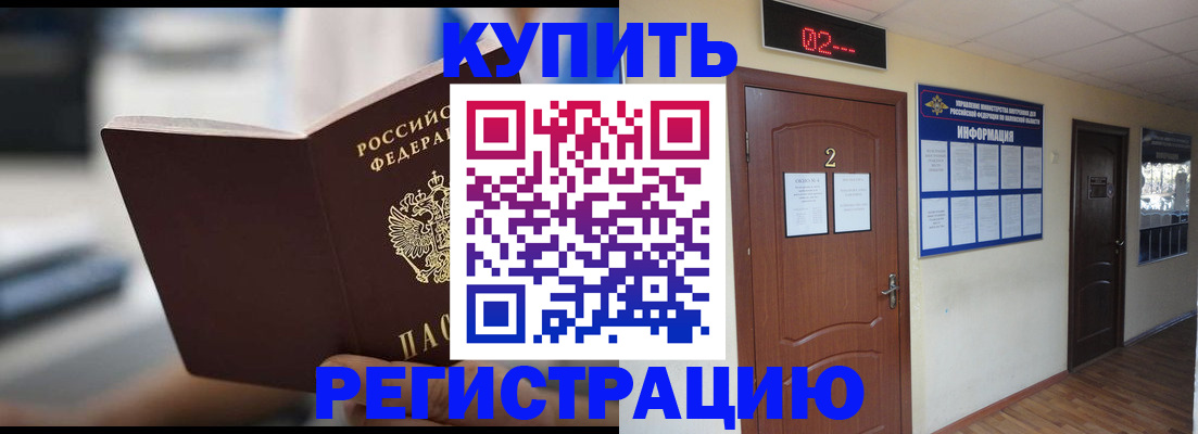 регистрация для школы в Улан-Удэ