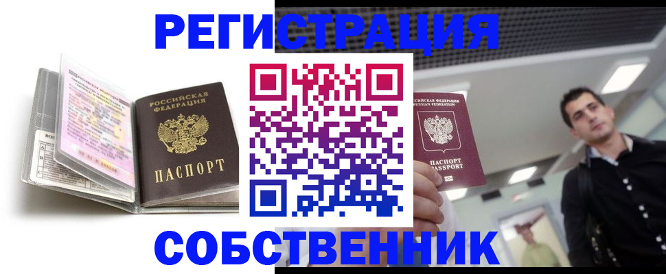 прописка для кредита в Улан-Удэ