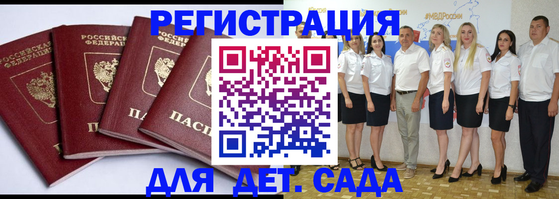временная регистрация гарантия в Улан-Удэ