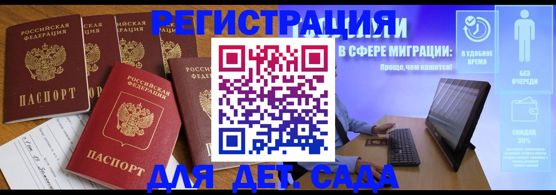 временная регистрация 2025 в Улан-Удэ