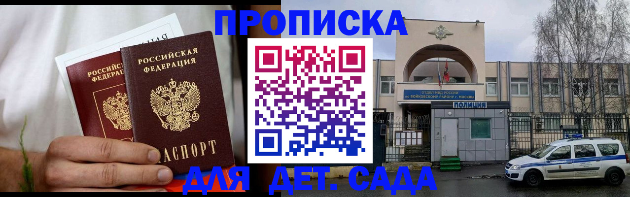 временная регистрация для всех в Улан-Удэ